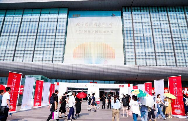 BIBF Beijing Book Fair
