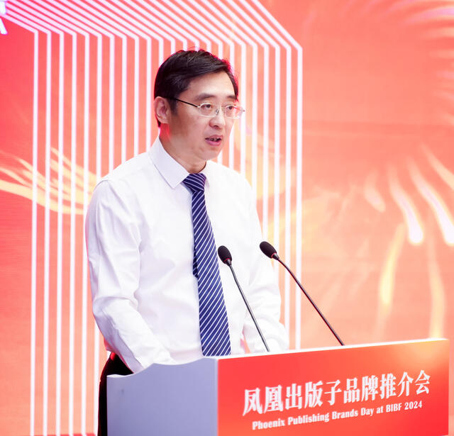 Zhang Chaoyang, Chairman of Phoenix Publishing and Media Group