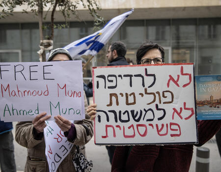 Manifestation de soutien à Ahmed Muna and Mahmud Muna devant le tribunal de Jérusalem. Les deux libraires ont été arrêtés par la police israélienne