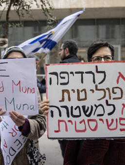 Manifestation de soutien à Ahmed Muna and Mahmud Muna devant le tribunal de Jérusalem. Les deux libraires ont été arrêtés par la police israélienne